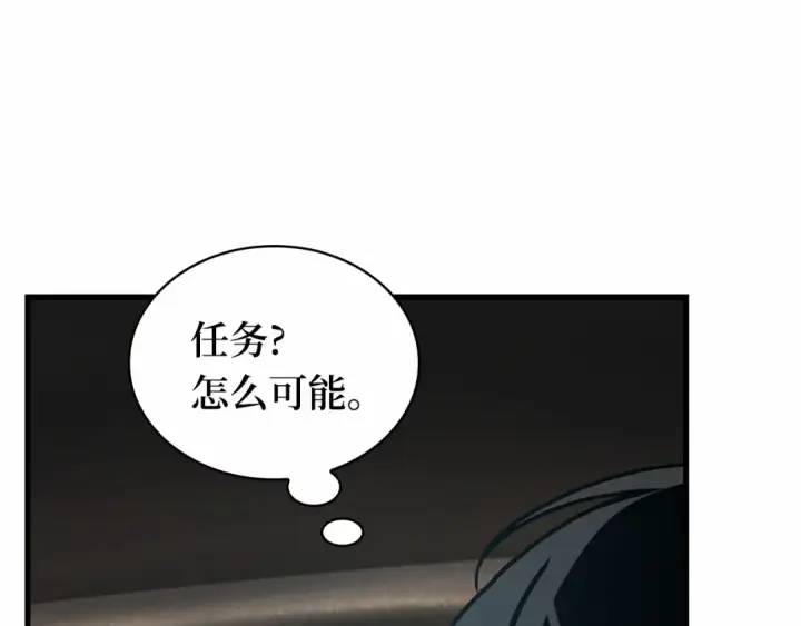 漫画《全知读者视角》284 魔王选拔战（4）第142张图
