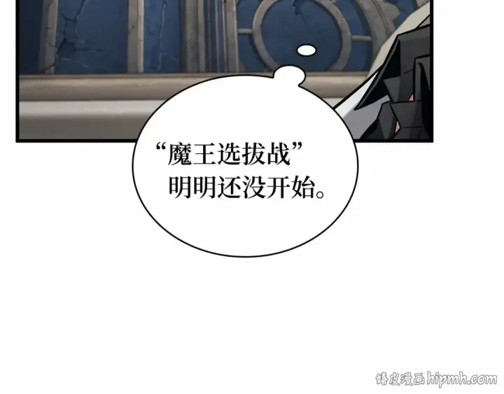 漫画《全知读者视角》284 魔王选拔战（4）第144张图