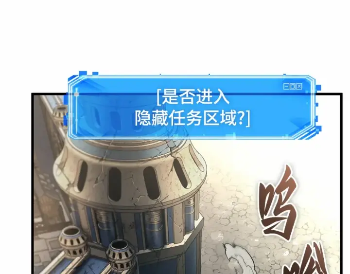 漫画《全知读者视角》284 魔王选拔战（4）第145张图