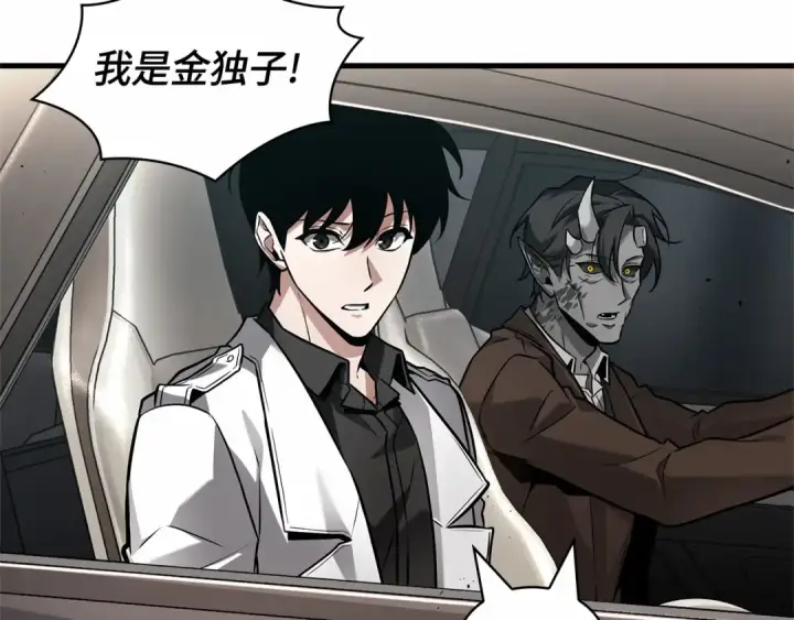 漫画《全知读者视角》284 魔王选拔战（4）第148张图