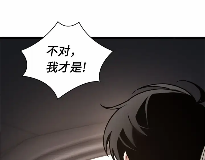 漫画《全知读者视角》284 魔王选拔战（4）第150张图