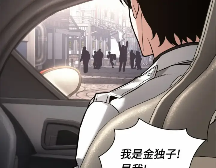 漫画《全知读者视角》284 魔王选拔战（4）第151张图