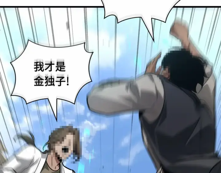 漫画《全知读者视角》284 魔王选拔战（4）第154张图