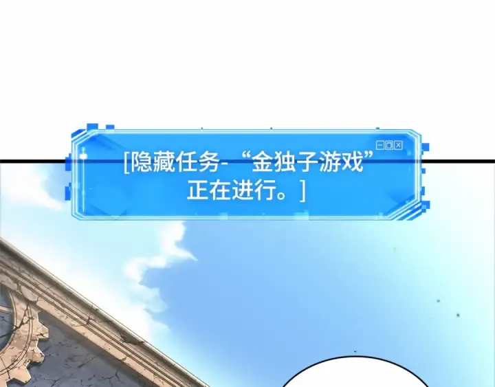 漫画《全知读者视角》284 魔王选拔战（4）第165张图