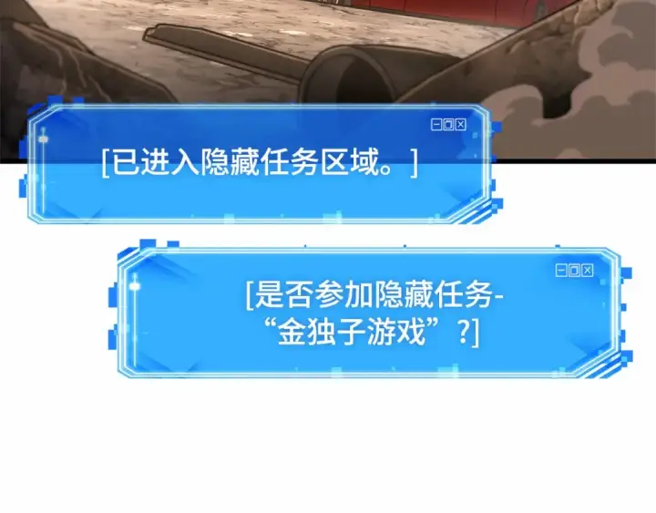 漫画《全知读者视角》284 魔王选拔战（4）第167张图