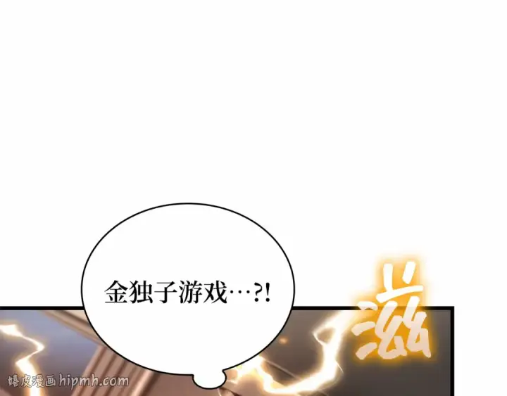 漫画《全知读者视角》284 魔王选拔战（4）第168张图