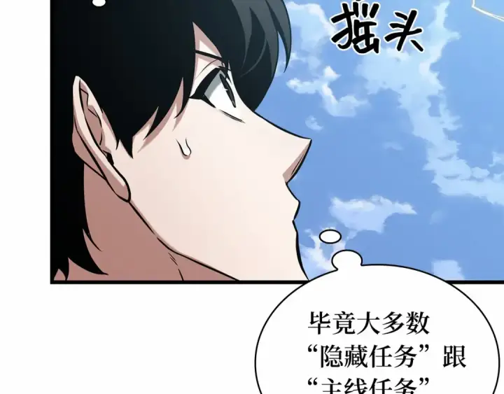 漫画《全知读者视角》284 魔王选拔战（4）第171张图