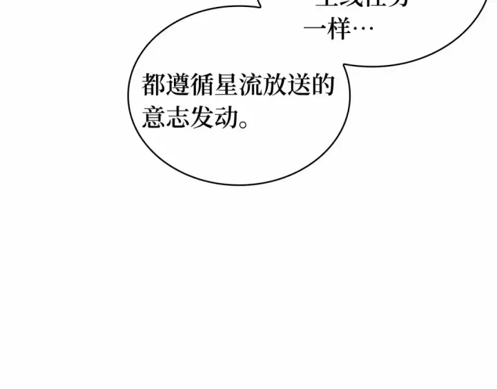 漫画《全知读者视角》284 魔王选拔战（4）第172张图