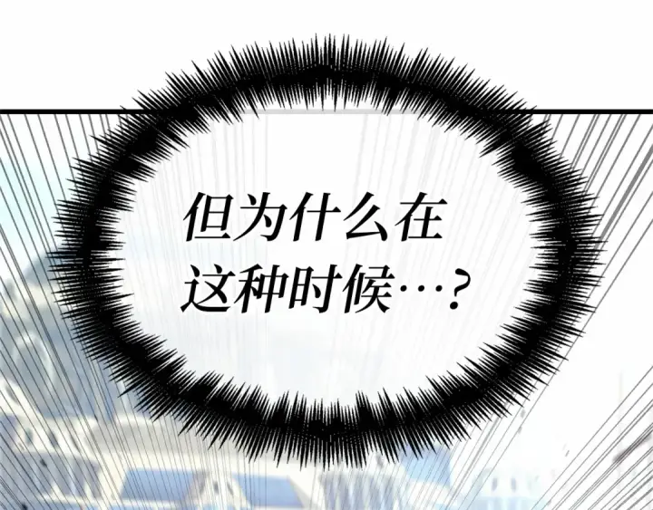 漫画《全知读者视角》284 魔王选拔战（4）第173张图