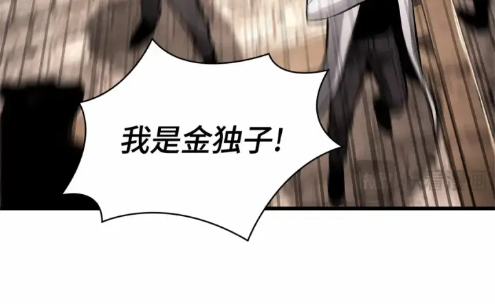 漫画《全知读者视角》284 魔王选拔战（4）第177张图