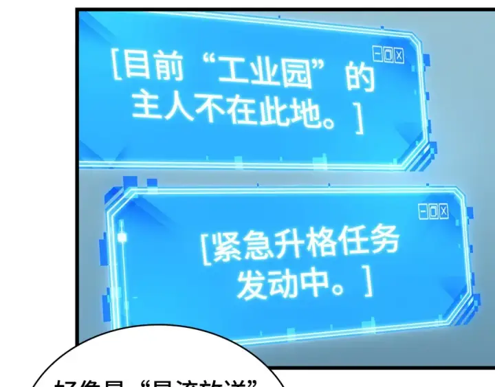 漫画《全知读者视角》284 魔王选拔战（4）第180张图