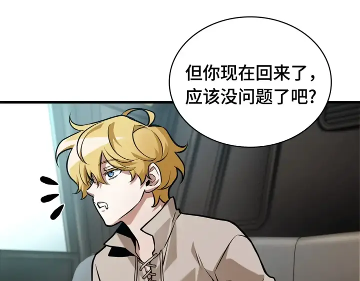 漫画《全知读者视角》284 魔王选拔战（4）第182张图
