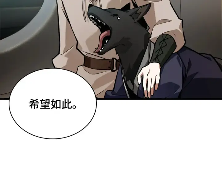 漫画《全知读者视角》284 魔王选拔战（4）第183张图