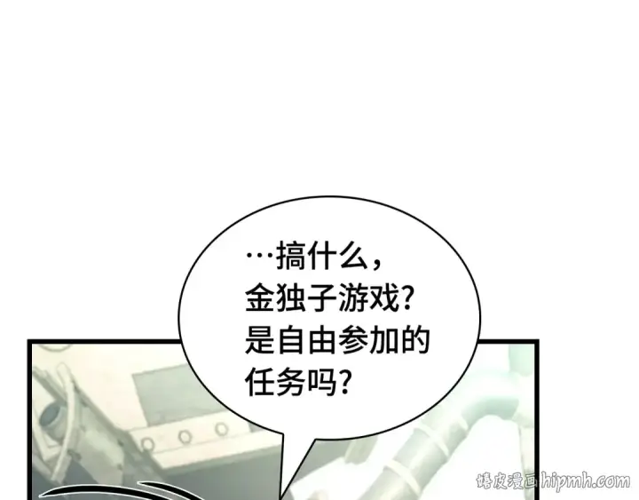 漫画《全知读者视角》284 魔王选拔战（4）第184张图