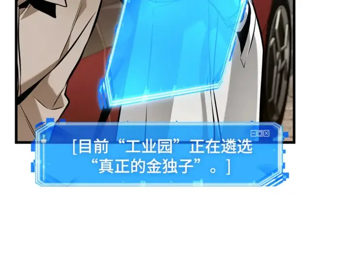 漫画《全知读者视角》284 魔王选拔战（4）第186张图
