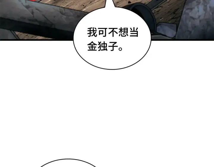 漫画《全知读者视角》284 魔王选拔战（4）第193张图
