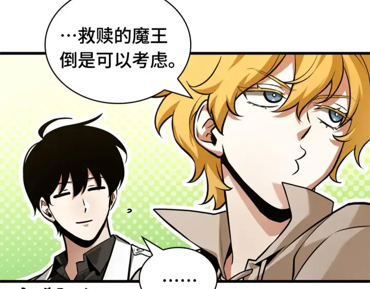 漫画《全知读者视角》284 魔王选拔战（4）第194张图