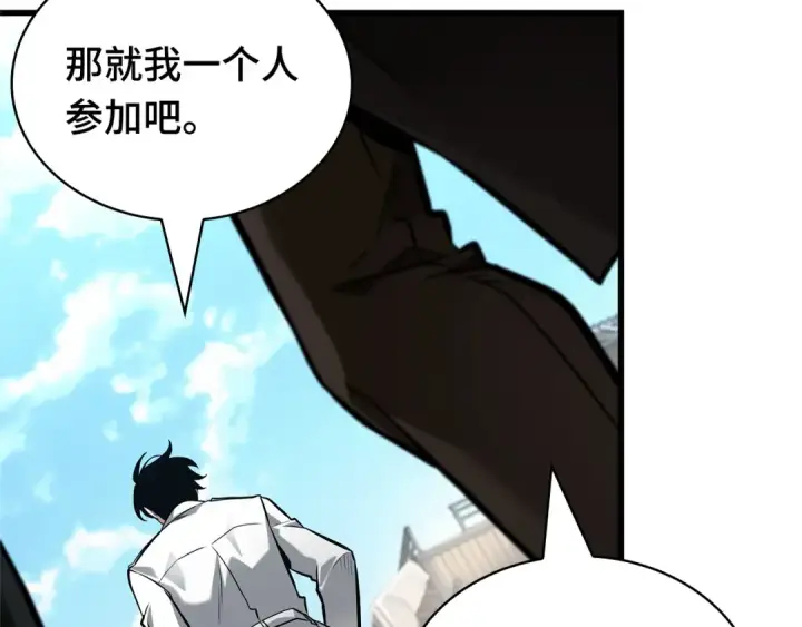 漫画《全知读者视角》284 魔王选拔战（4）第196张图