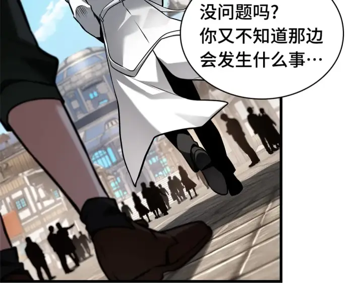 漫画《全知读者视角》284 魔王选拔战（4）第197张图