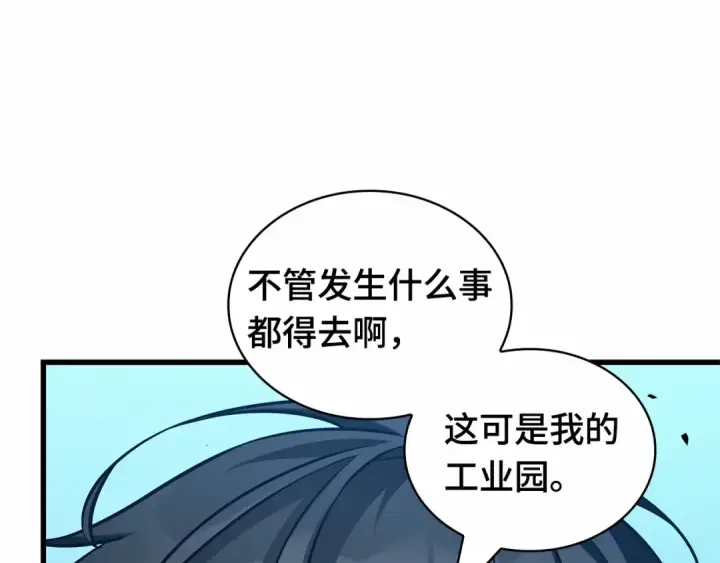 漫画《全知读者视角》284 魔王选拔战（4）第199张图