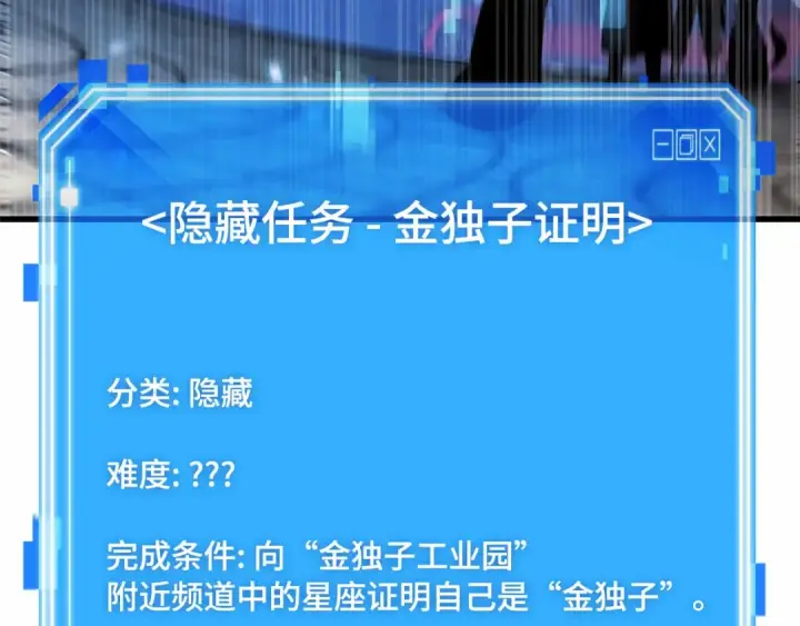 漫画《全知读者视角》284 魔王选拔战（4）第205张图