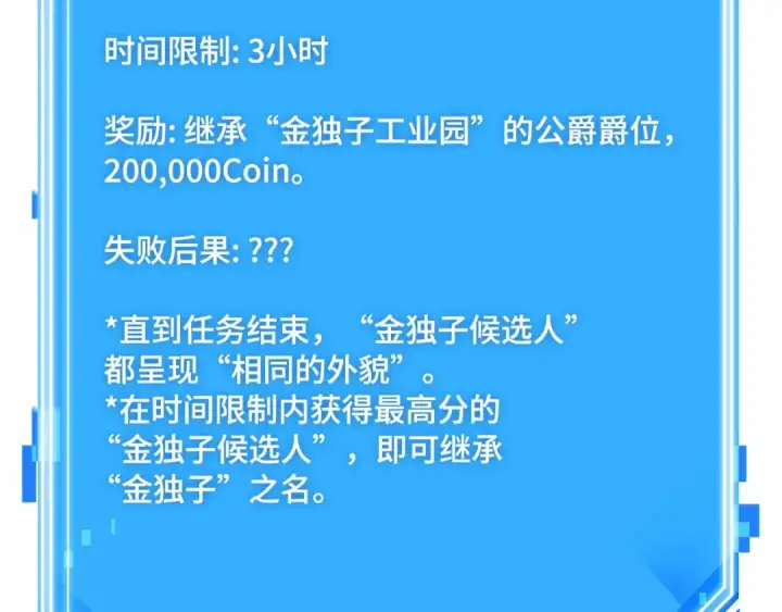 漫画《全知读者视角》284 魔王选拔战（4）第206张图