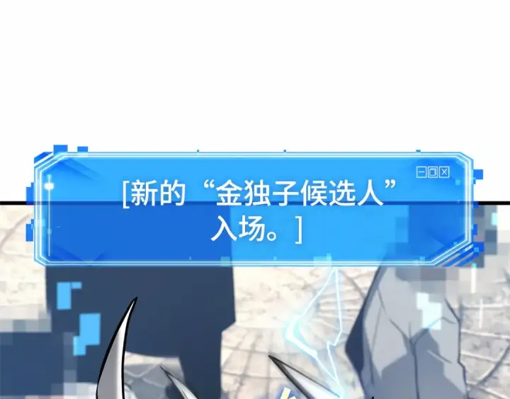 漫画《全知读者视角》284 魔王选拔战（4）第210张图