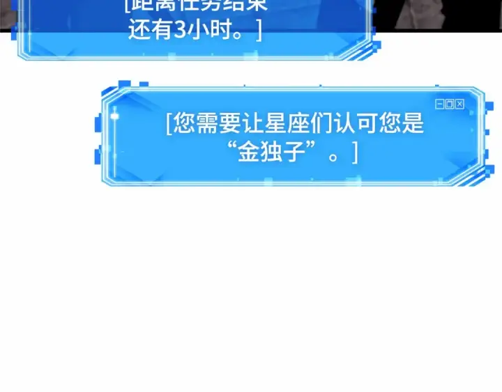 漫画《全知读者视角》284 魔王选拔战（4）第214张图