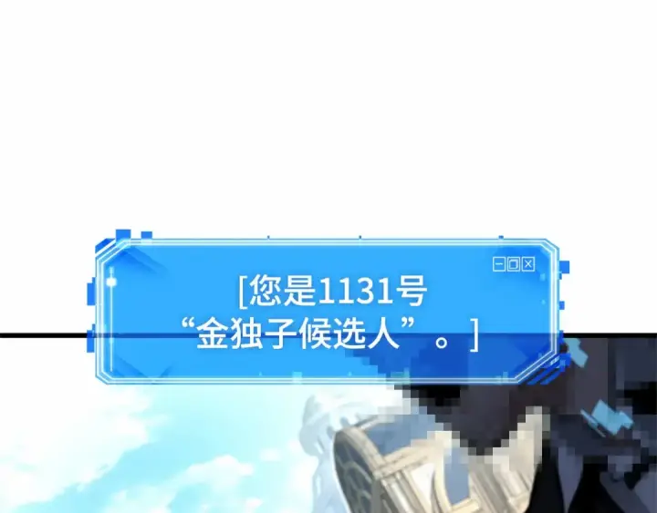 漫画《全知读者视角》284 魔王选拔战（4）第215张图