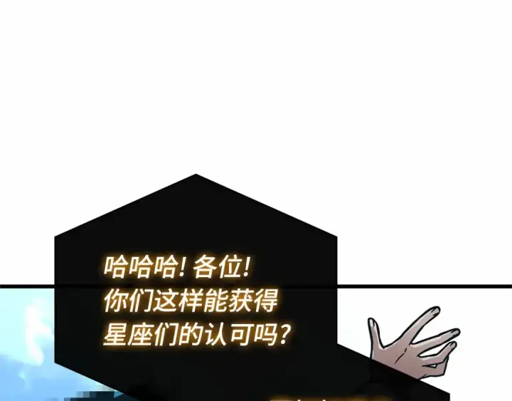 漫画《全知读者视角》284 魔王选拔战（4）第218张图