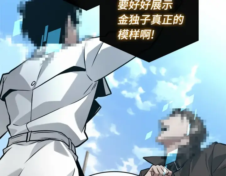 漫画《全知读者视角》284 魔王选拔战（4）第219张图