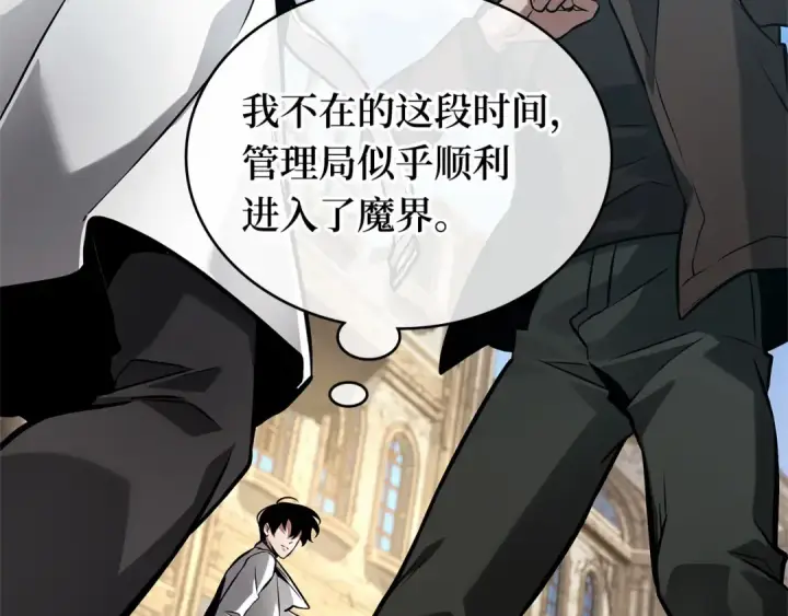 漫画《全知读者视角》284 魔王选拔战（4）第220张图