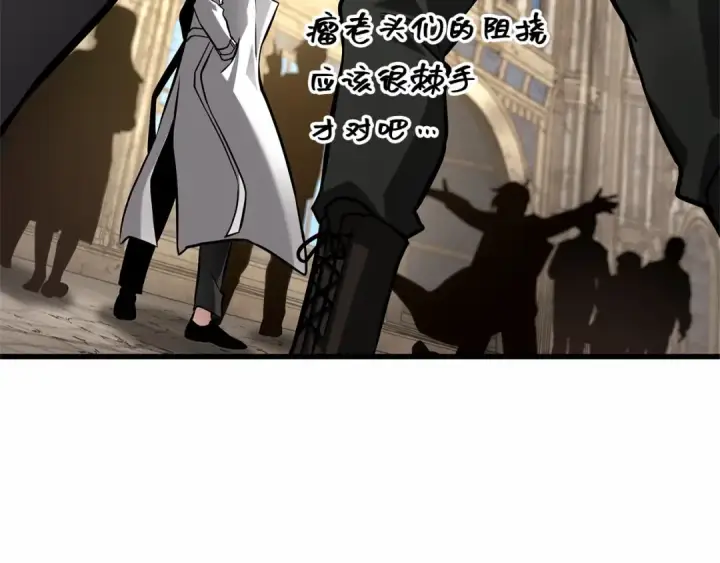 漫画《全知读者视角》284 魔王选拔战（4）第221张图