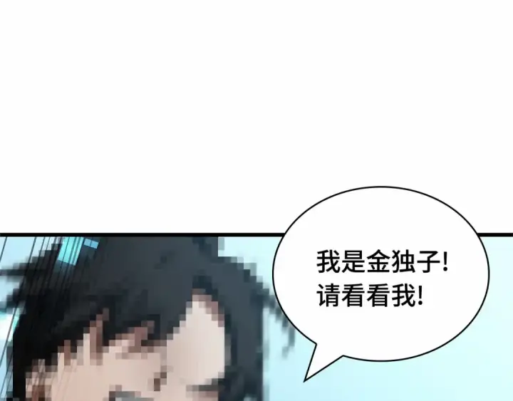 漫画《全知读者视角》284 魔王选拔战（4）第222张图