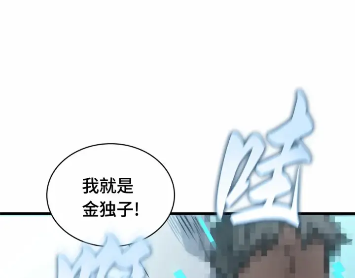 漫画《全知读者视角》284 魔王选拔战（4）第225张图