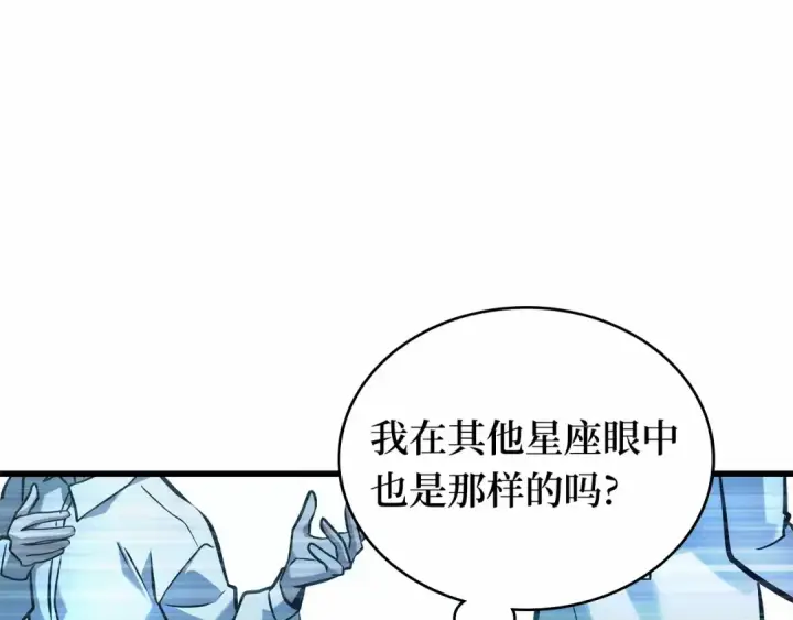 漫画《全知读者视角》284 魔王选拔战（4）第228张图
