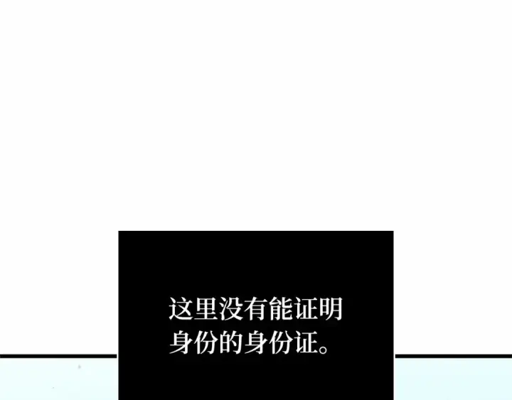 漫画《全知读者视角》284 魔王选拔战（4）第231张图