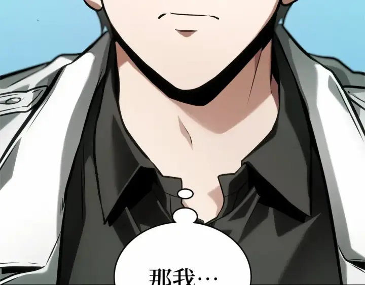 漫画《全知读者视角》284 魔王选拔战（4）第233张图