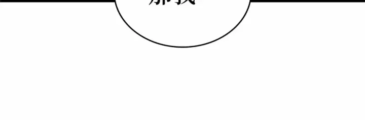 漫画《全知读者视角》284 魔王选拔战（4）第234张图