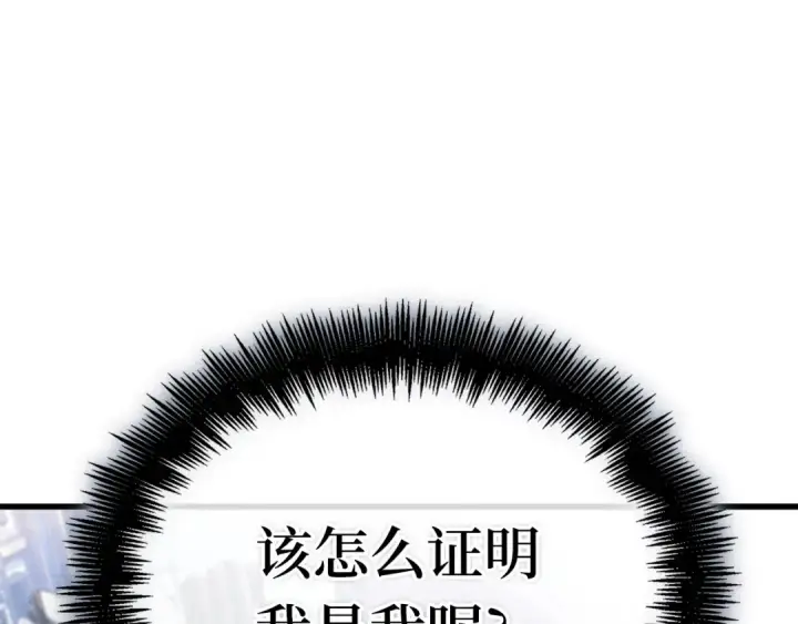 漫画《全知读者视角》284 魔王选拔战（4）第235张图