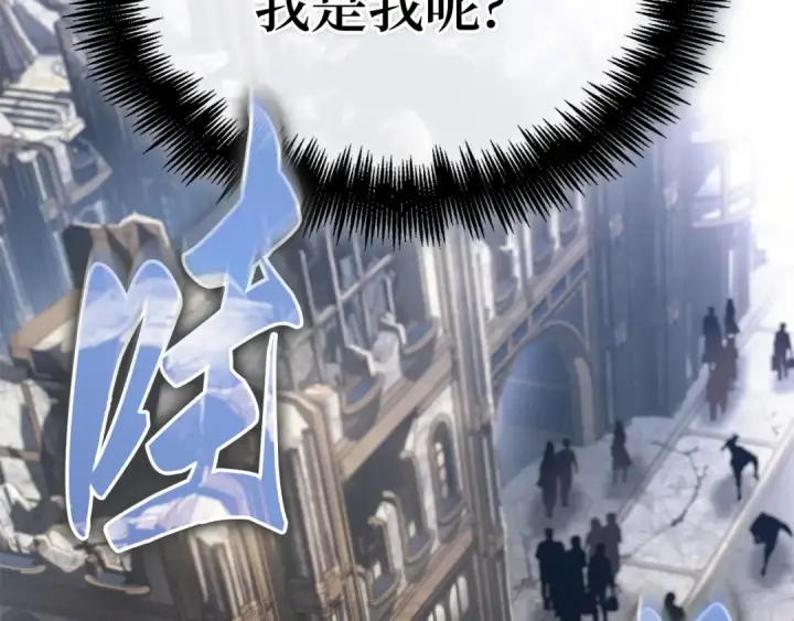 漫画《全知读者视角》284 魔王选拔战（4）第236张图