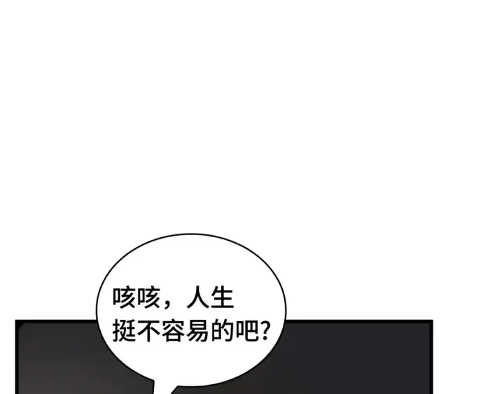 漫画《全知读者视角》284 魔王选拔战（4）第25张图