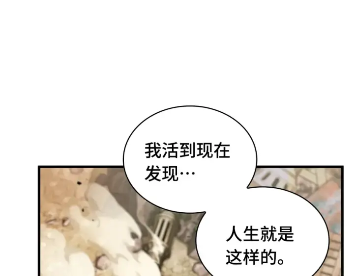漫画《全知读者视角》284 魔王选拔战（4）第28张图