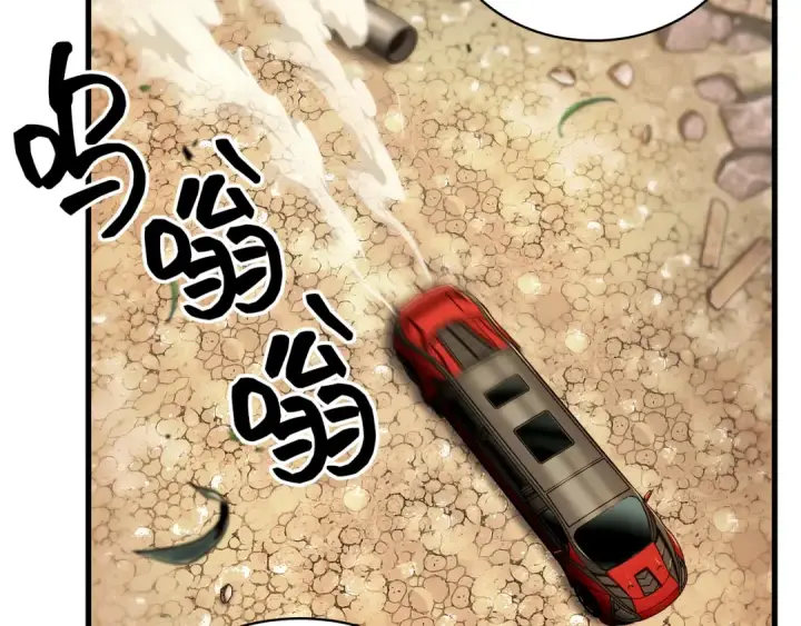漫画《全知读者视角》284 魔王选拔战（4）第29张图