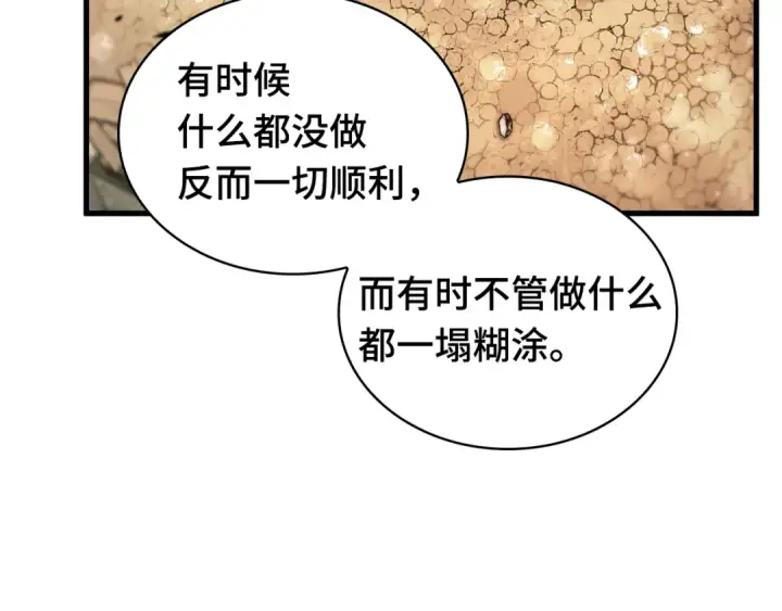 漫画《全知读者视角》284 魔王选拔战（4）第30张图