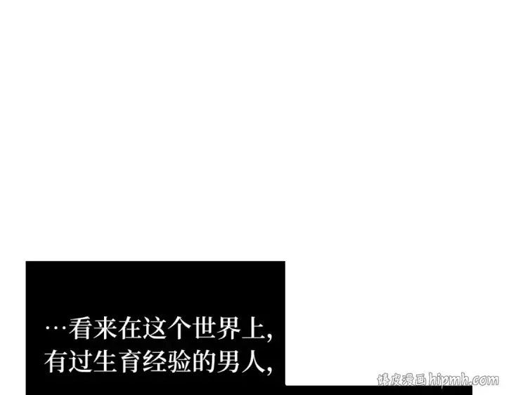 漫画《全知读者视角》284 魔王选拔战（4）第32张图