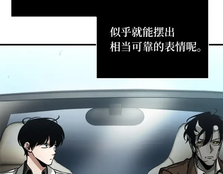 漫画《全知读者视角》284 魔王选拔战（4）第33张图