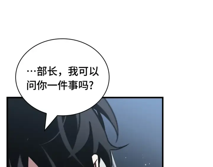 漫画《全知读者视角》284 魔王选拔战（4）第35张图