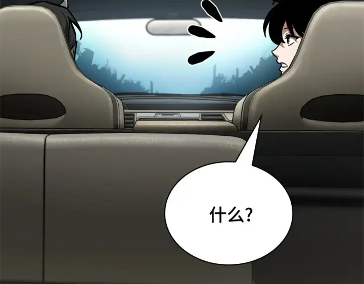 漫画《全知读者视角》284 魔王选拔战（4）第41张图