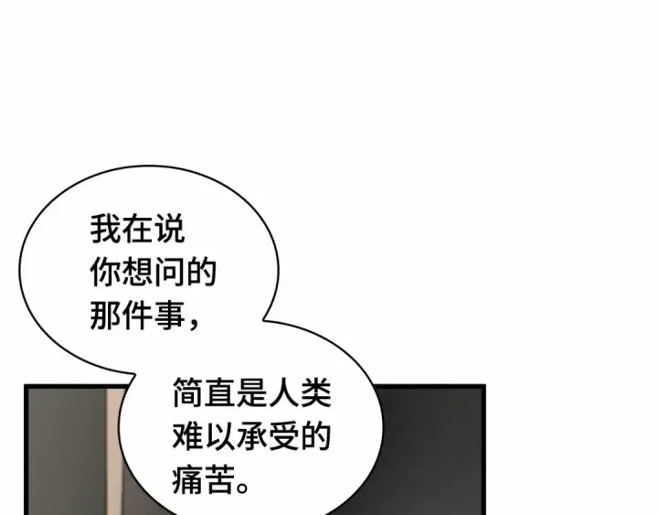 漫画《全知读者视角》284 魔王选拔战（4）第43张图